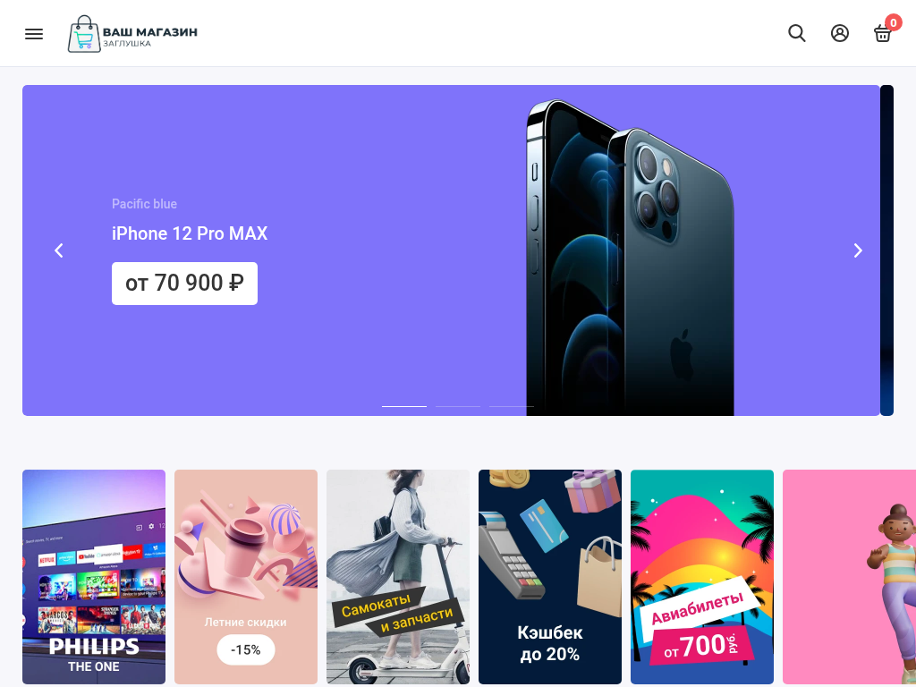 Универсальный магазин