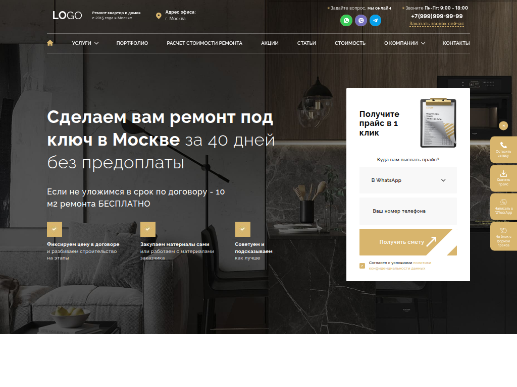 Ремонт квартир